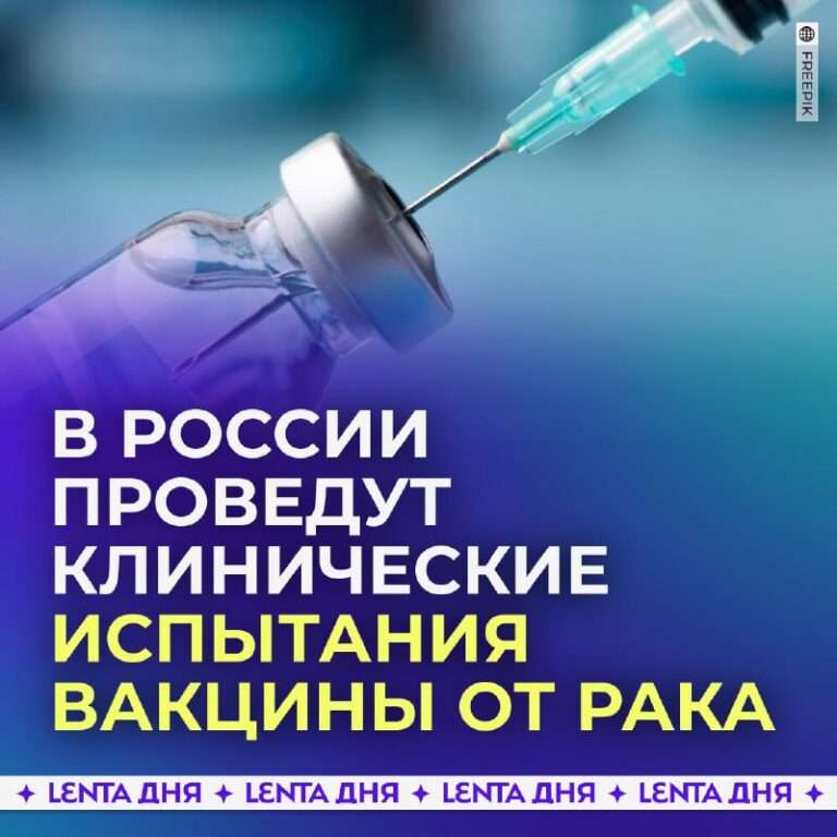 Свет в конце тоннеля: первые шаги к победе над раком! - новости