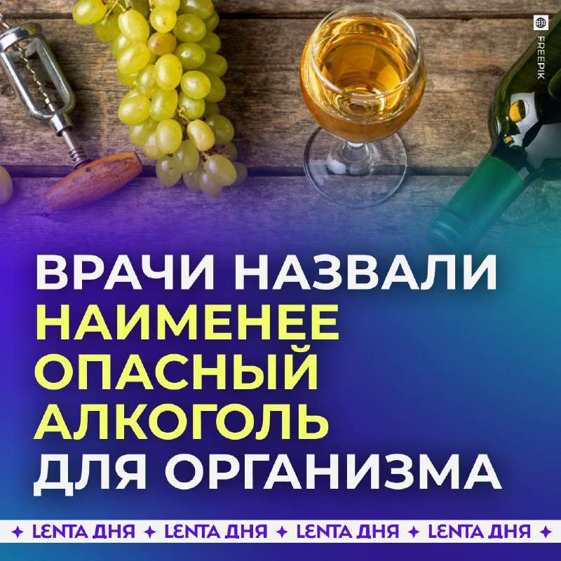 Находим радость в бокале: белое вино — напиток, который раскрашивает жизнь! - новости