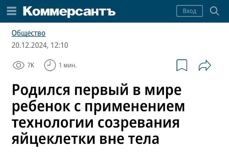 Новая Эра Малышей: Рождение Ребёнка с Помощью Удивительной Технологии - новости