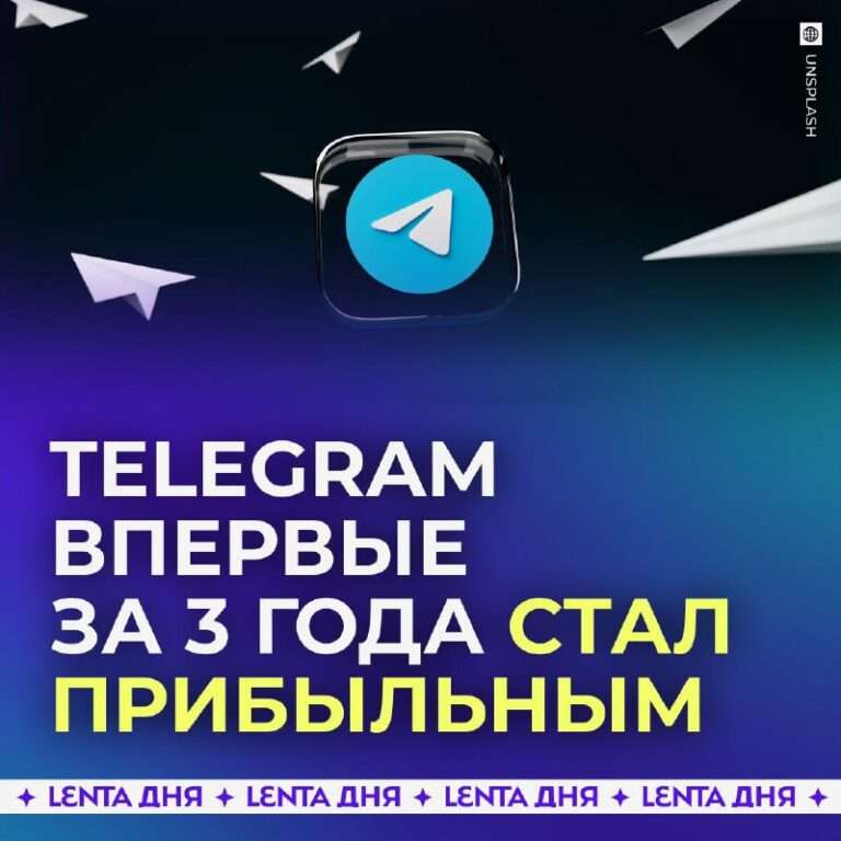 Telegram: Как мессенджер научился зарабатывать, не предавая своих пользователей - новости