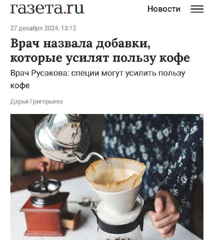 Кофейные радости: как добавить немного волшебства в ваш утренний ритуал ☕ - новости