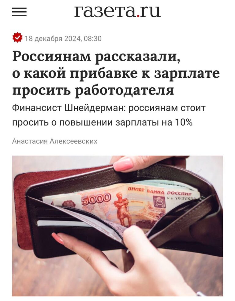 Повышение зарплаты: Шанс, а не проблема! 💰 - новости