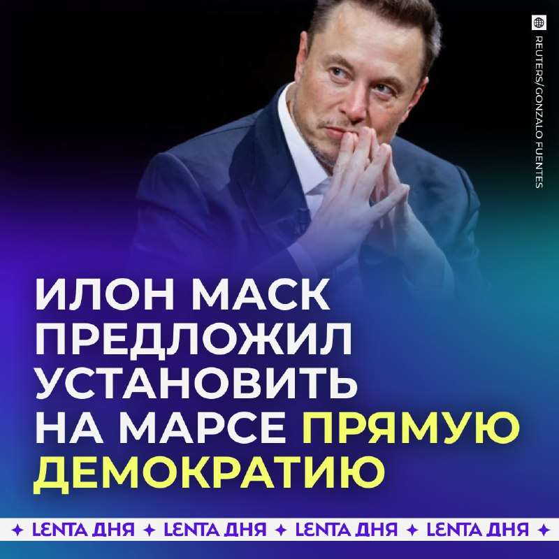 Марс и демократия — Космический десерт для оптимистов! - новости