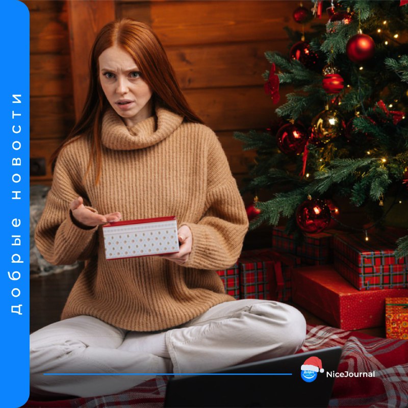 Подарки с душой: как улыбаться искренне! 🎁 - новости