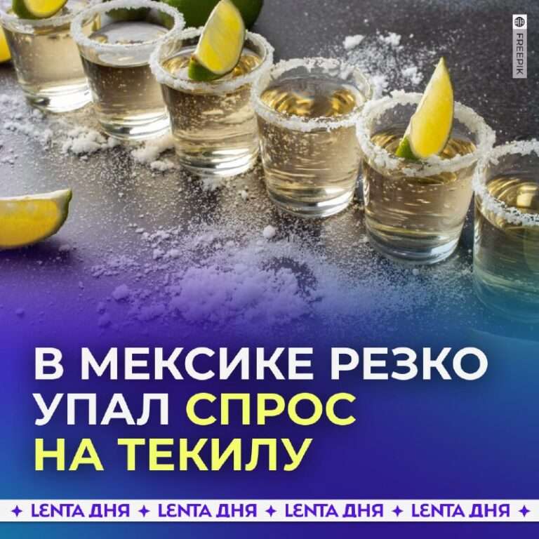 **Текила на склад: когда жизнь подносит лимоны, мы жмем текилу! 🍹** - новости