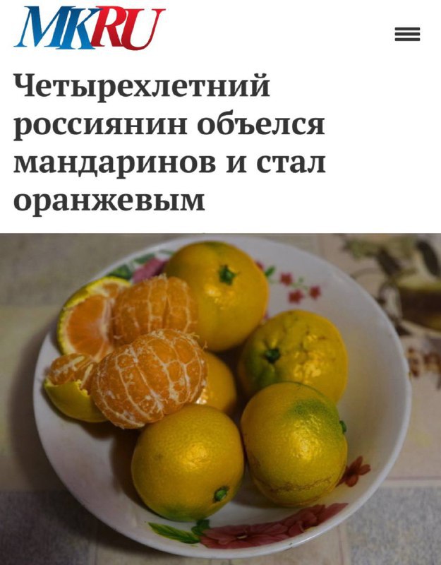 Сказочный мандариновый оказался наш маленький герой! 🍊 - новости