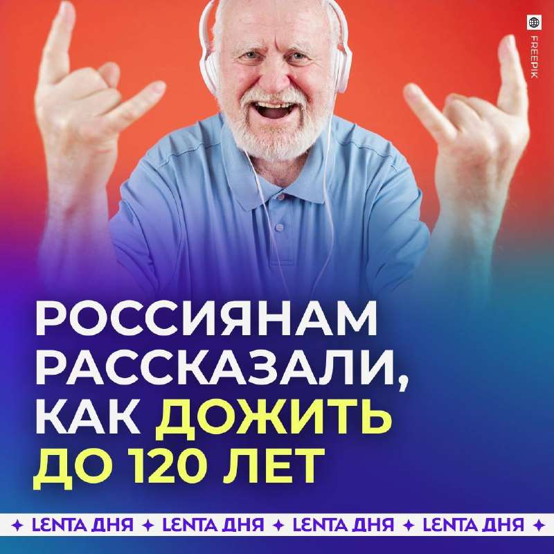 Долгожители-подвижники: как дожить до 120 лет с улыбкой на лице - новости