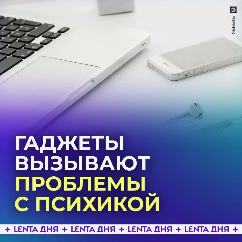 Не для этого мы устроили свой мозг, чтобы гаджеты были его главными друзьями! - новости