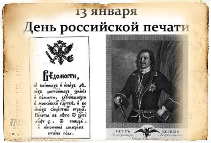 Солнечное утро и радостные новости дня: сегодня мы отмечаем День российской печати! 🎉 - новости